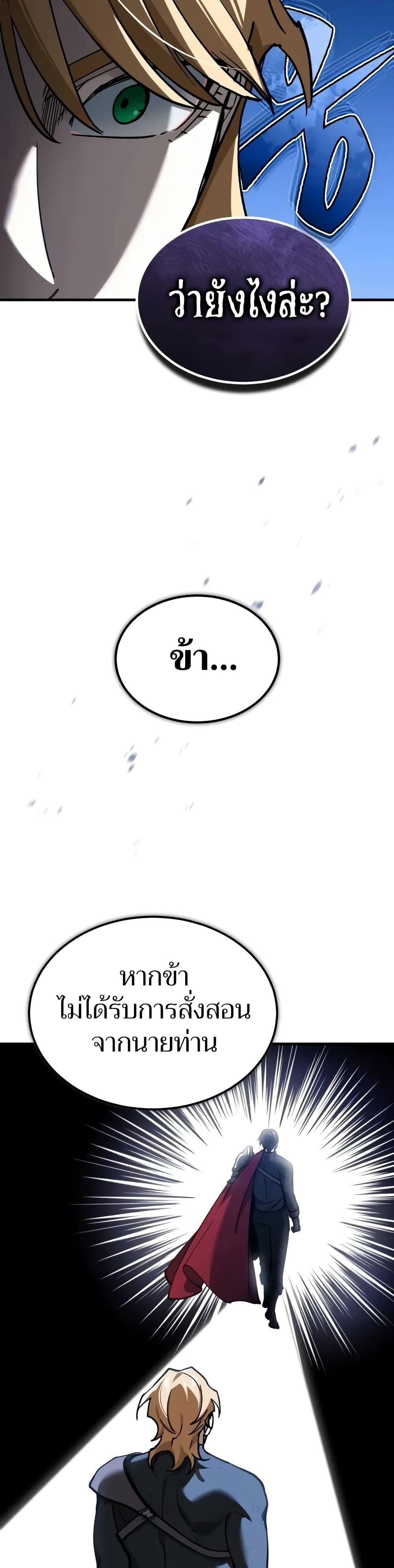 The Heavenly Demon Can’t Live a Normal Life มารสวรรค์จะมีชีวิตธรรมดาไม่ได้หรอก ตอนที่ 131 หน้า 18