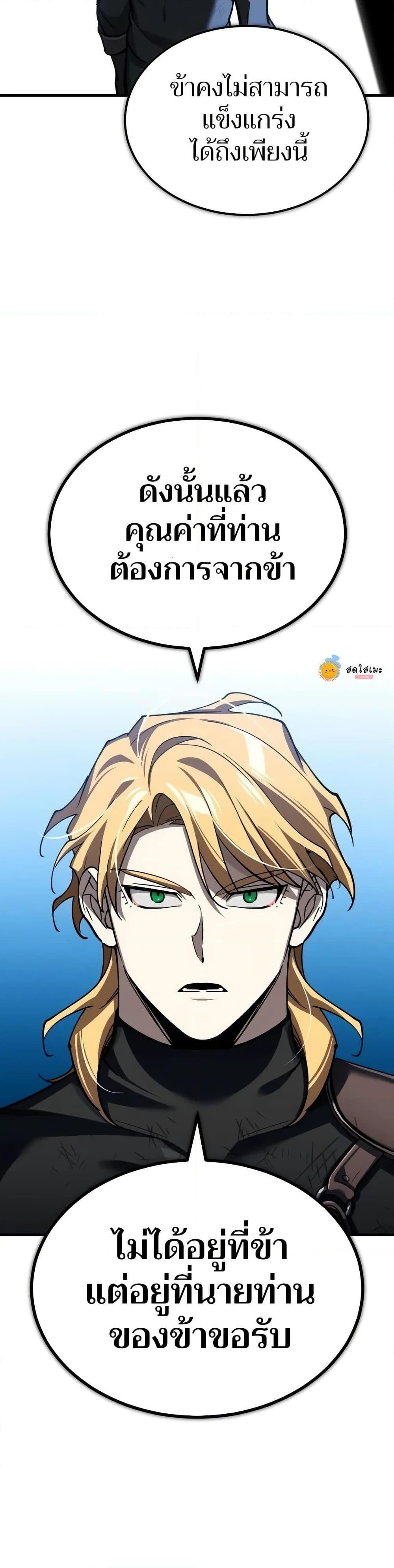 The Heavenly Demon Can’t Live a Normal Life มารสวรรค์จะมีชีวิตธรรมดาไม่ได้หรอก ตอนที่ 131 หน้า 19
