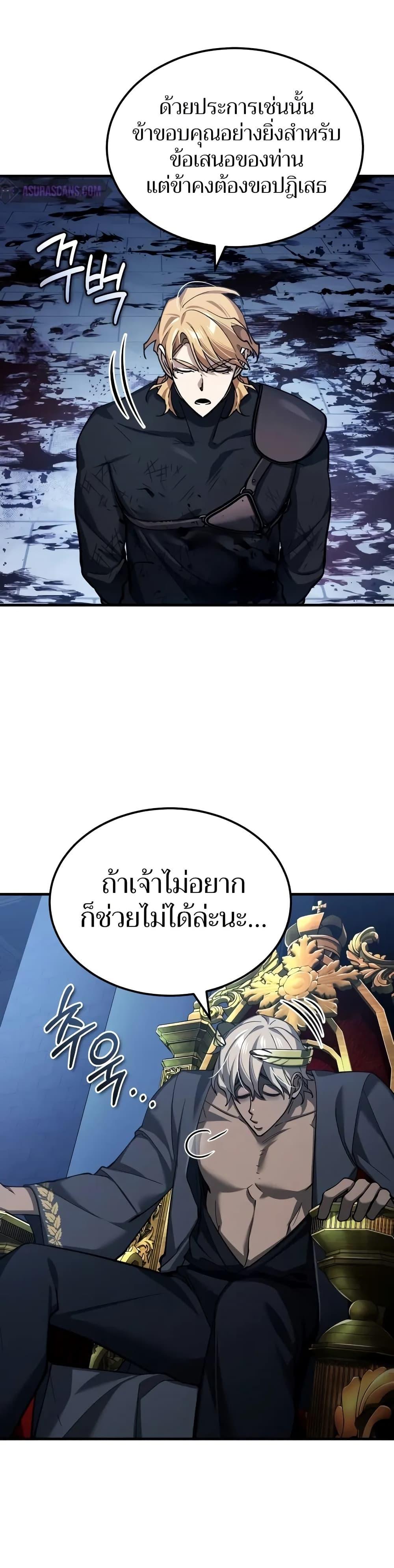 The Heavenly Demon Can’t Live a Normal Life มารสวรรค์จะมีชีวิตธรรมดาไม่ได้หรอก ตอนที่ 131 หน้า 20