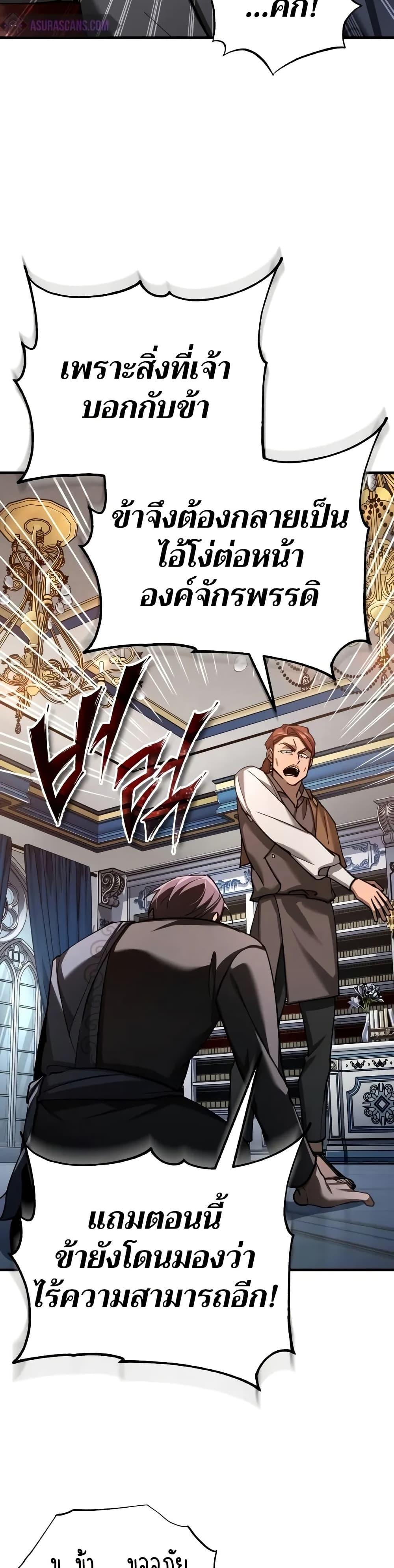 The Heavenly Demon Can’t Live a Normal Life มารสวรรค์จะมีชีวิตธรรมดาไม่ได้หรอก ตอนที่ 131 หน้า 23