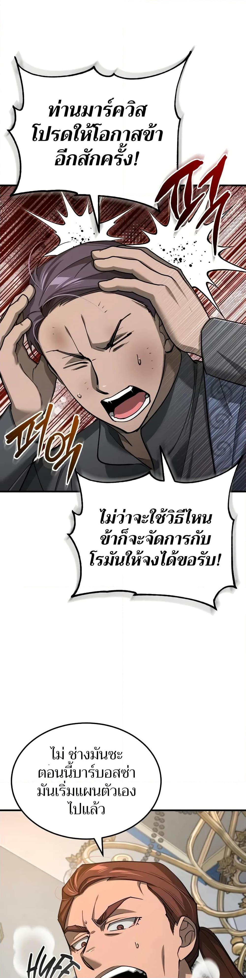 The Heavenly Demon Can’t Live a Normal Life มารสวรรค์จะมีชีวิตธรรมดาไม่ได้หรอก ตอนที่ 131 หน้า 25