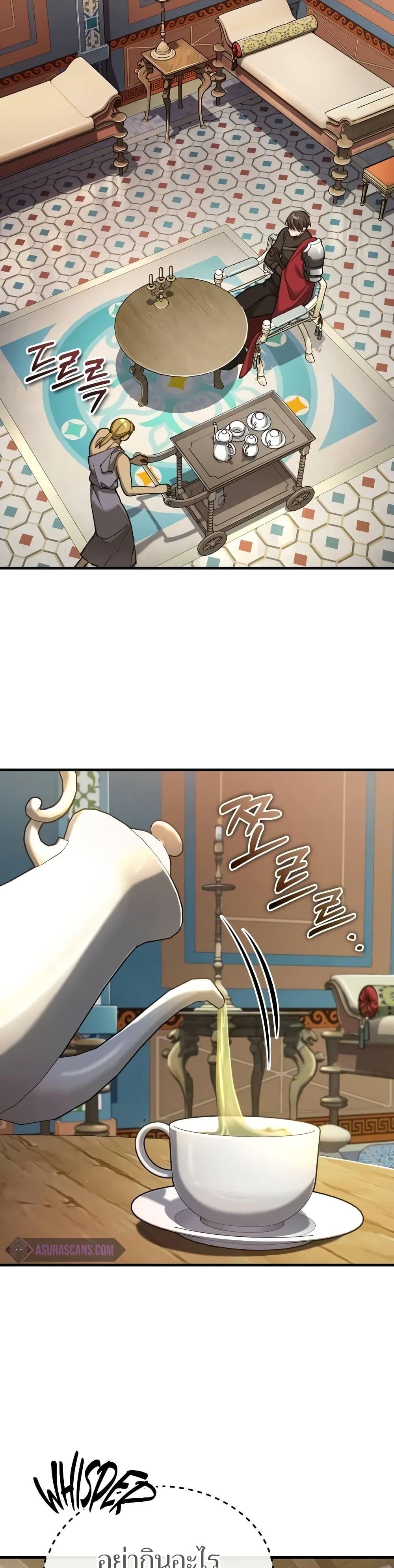 The Heavenly Demon Can’t Live a Normal Life มารสวรรค์จะมีชีวิตธรรมดาไม่ได้หรอก ตอนที่ 131 หน้า 28