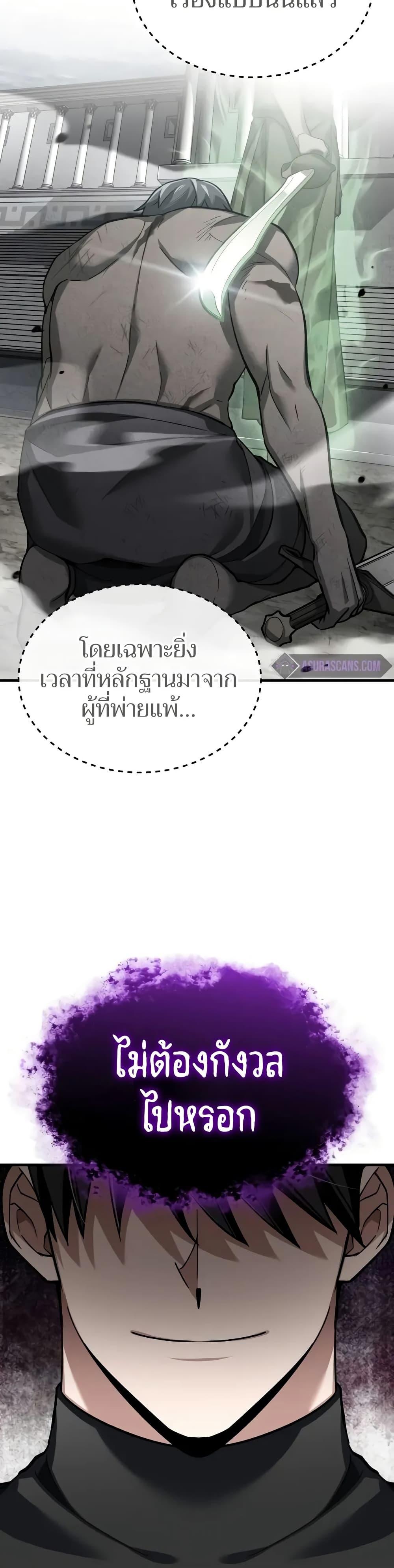 The Heavenly Demon Can’t Live a Normal Life มารสวรรค์จะมีชีวิตธรรมดาไม่ได้หรอก ตอนที่ 131 หน้า 35