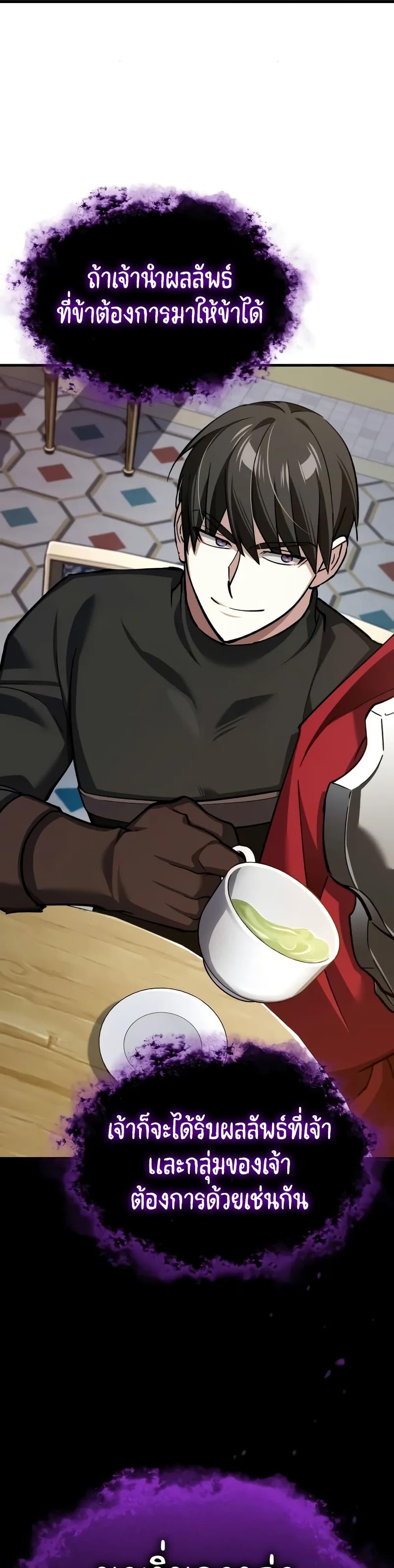 The Heavenly Demon Can’t Live a Normal Life มารสวรรค์จะมีชีวิตธรรมดาไม่ได้หรอก ตอนที่ 131 หน้า 36