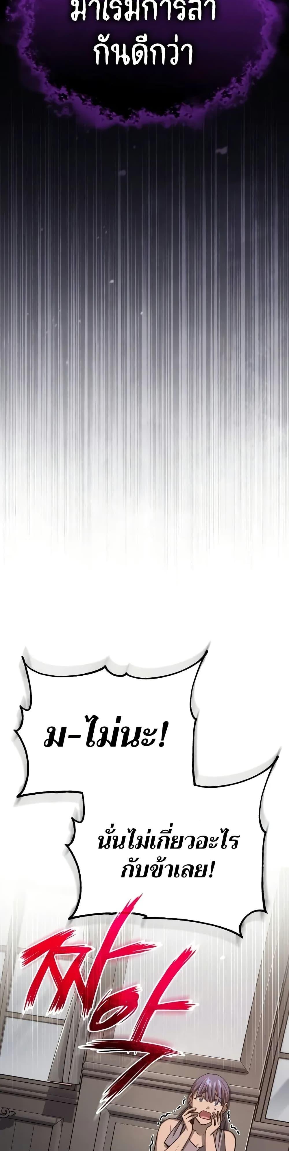 The Heavenly Demon Can’t Live a Normal Life มารสวรรค์จะมีชีวิตธรรมดาไม่ได้หรอก ตอนที่ 131 หน้า 37