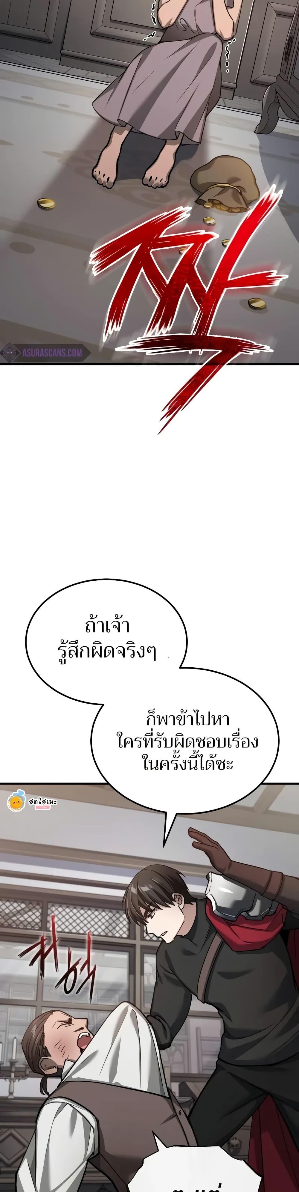 The Heavenly Demon Can’t Live a Normal Life มารสวรรค์จะมีชีวิตธรรมดาไม่ได้หรอก ตอนที่ 131 หน้า 38