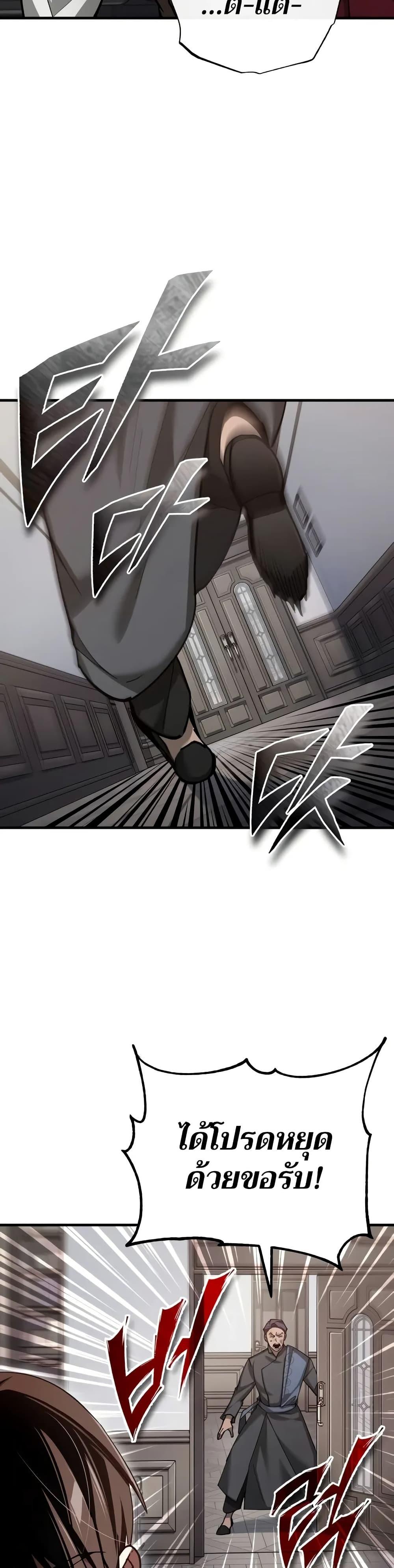 The Heavenly Demon Can’t Live a Normal Life มารสวรรค์จะมีชีวิตธรรมดาไม่ได้หรอก ตอนที่ 131 หน้า 39