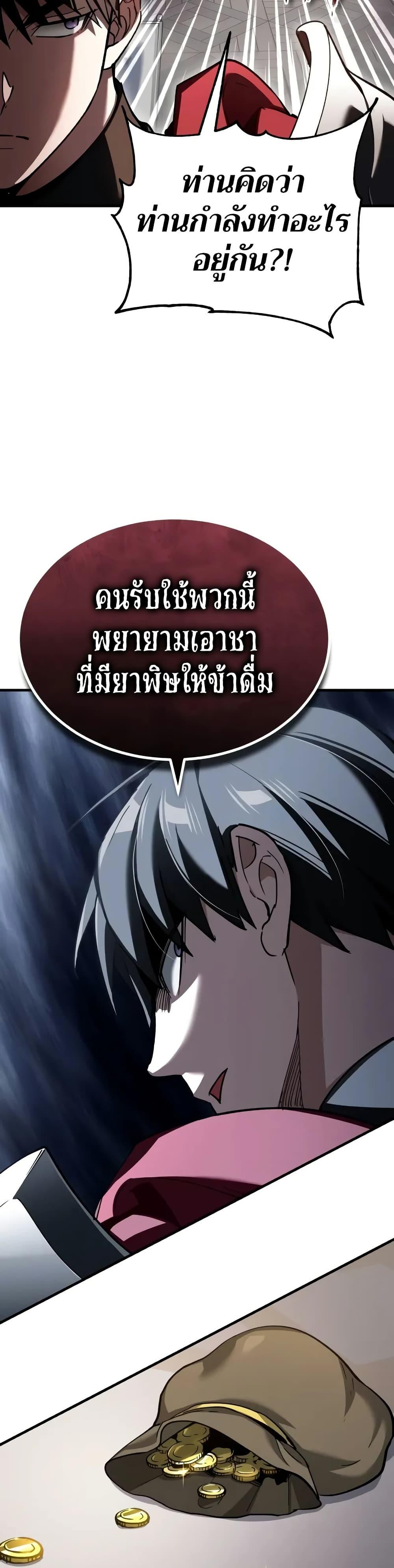 The Heavenly Demon Can’t Live a Normal Life มารสวรรค์จะมีชีวิตธรรมดาไม่ได้หรอก ตอนที่ 131 หน้า 40