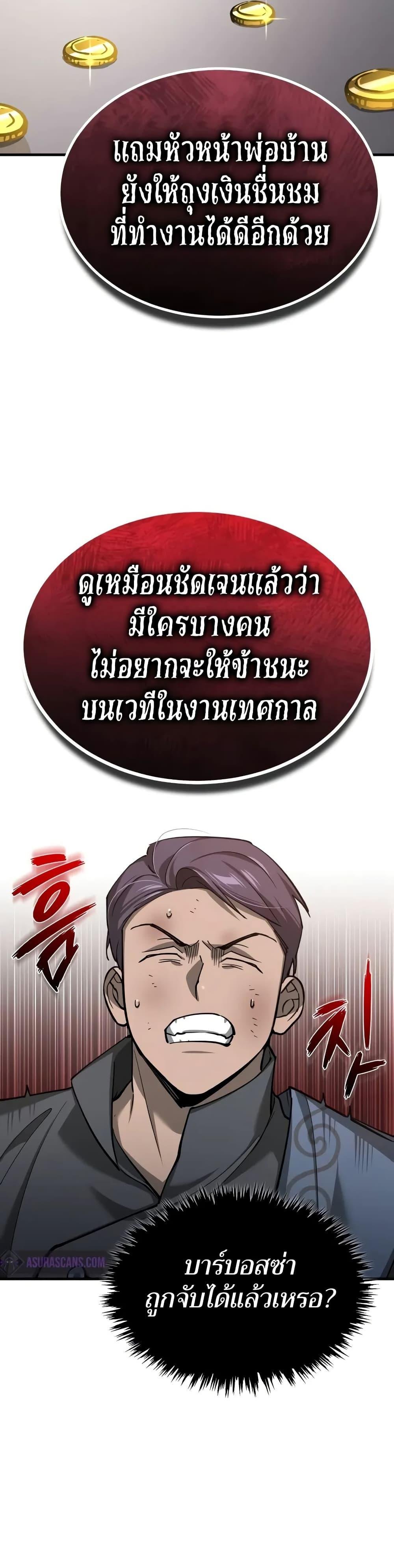 The Heavenly Demon Can’t Live a Normal Life มารสวรรค์จะมีชีวิตธรรมดาไม่ได้หรอก ตอนที่ 131 หน้า 41