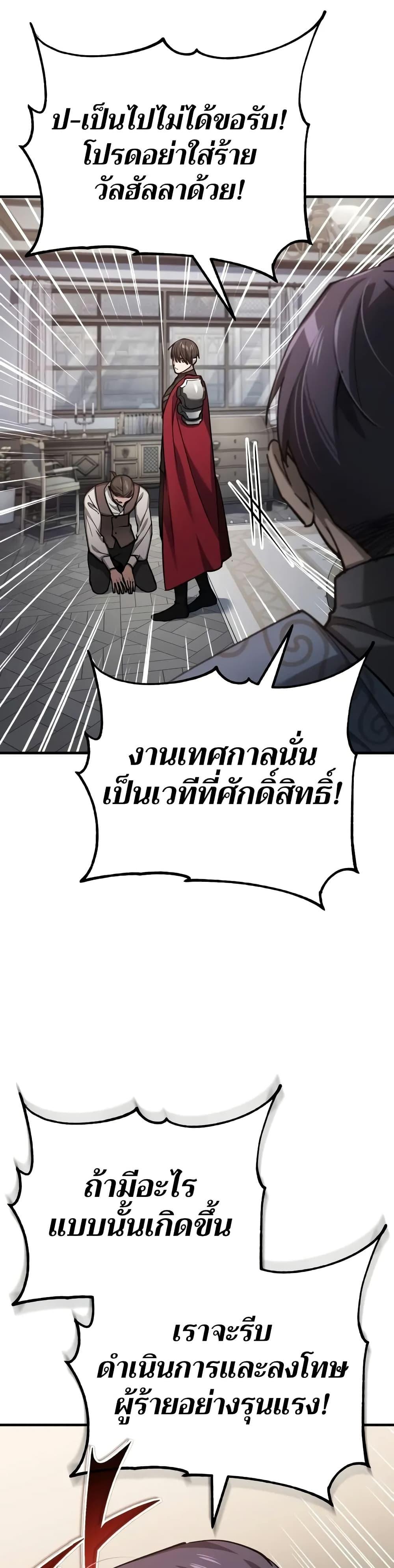 The Heavenly Demon Can’t Live a Normal Life มารสวรรค์จะมีชีวิตธรรมดาไม่ได้หรอก ตอนที่ 131 หน้า 42