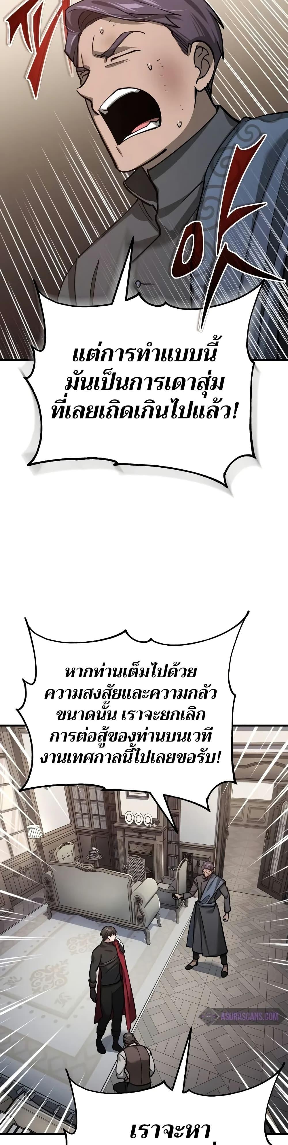 The Heavenly Demon Can’t Live a Normal Life มารสวรรค์จะมีชีวิตธรรมดาไม่ได้หรอก ตอนที่ 131 หน้า 43