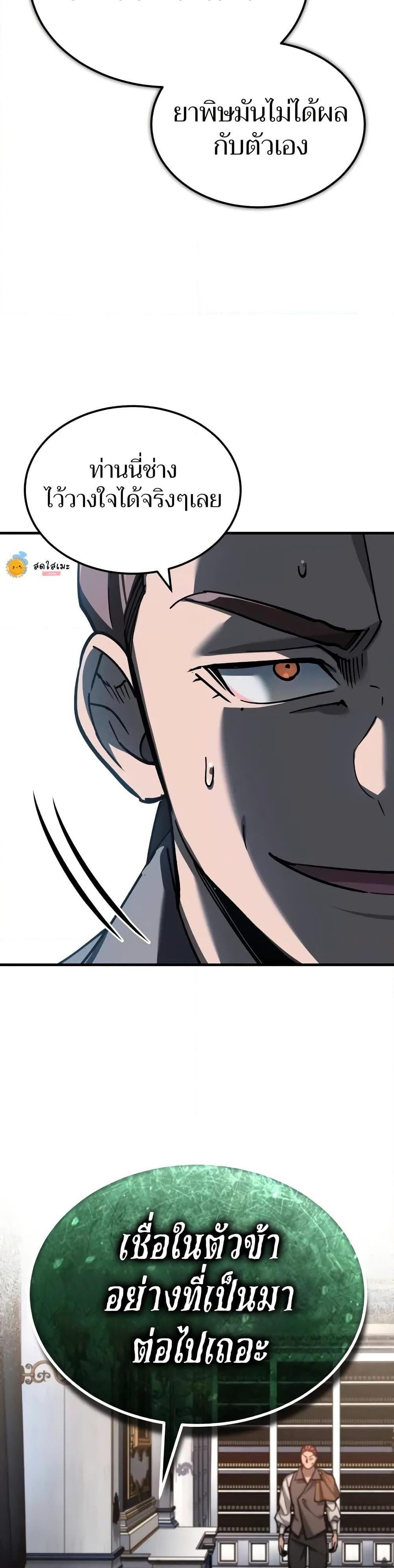 The Heavenly Demon Can’t Live a Normal Life มารสวรรค์จะมีชีวิตธรรมดาไม่ได้หรอก ตอนที่ 131 หน้า 48