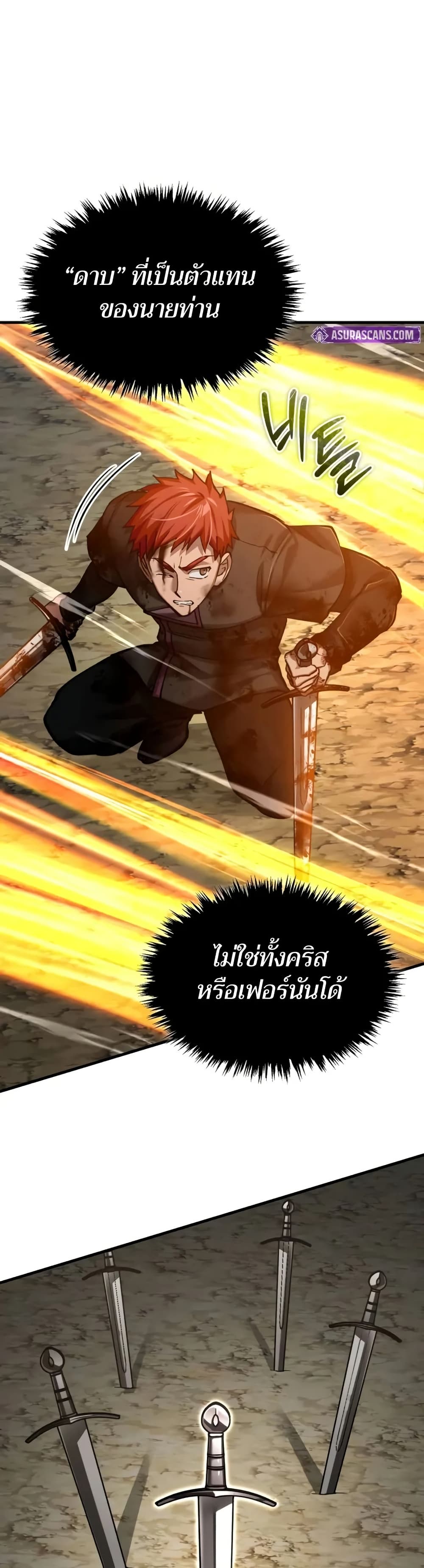 The Heavenly Demon Can’t Live a Normal Life มารสวรรค์จะมีชีวิตธรรมดาไม่ได้หรอก ตอนที่ 163 หน้า 4