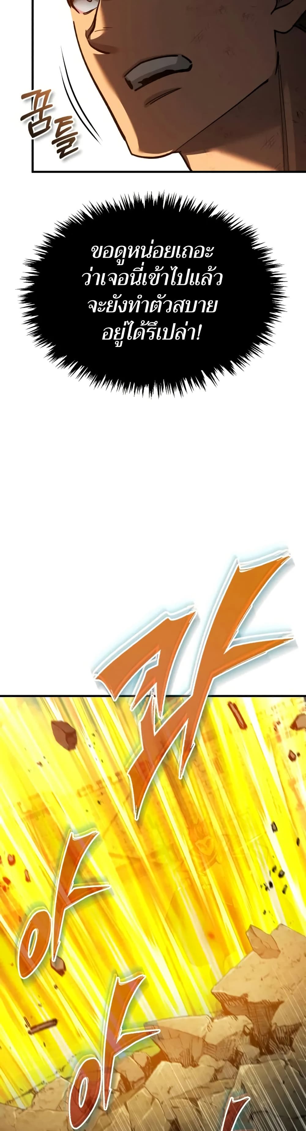 The Heavenly Demon Can’t Live a Normal Life มารสวรรค์จะมีชีวิตธรรมดาไม่ได้หรอก ตอนที่ 163 หน้า 6