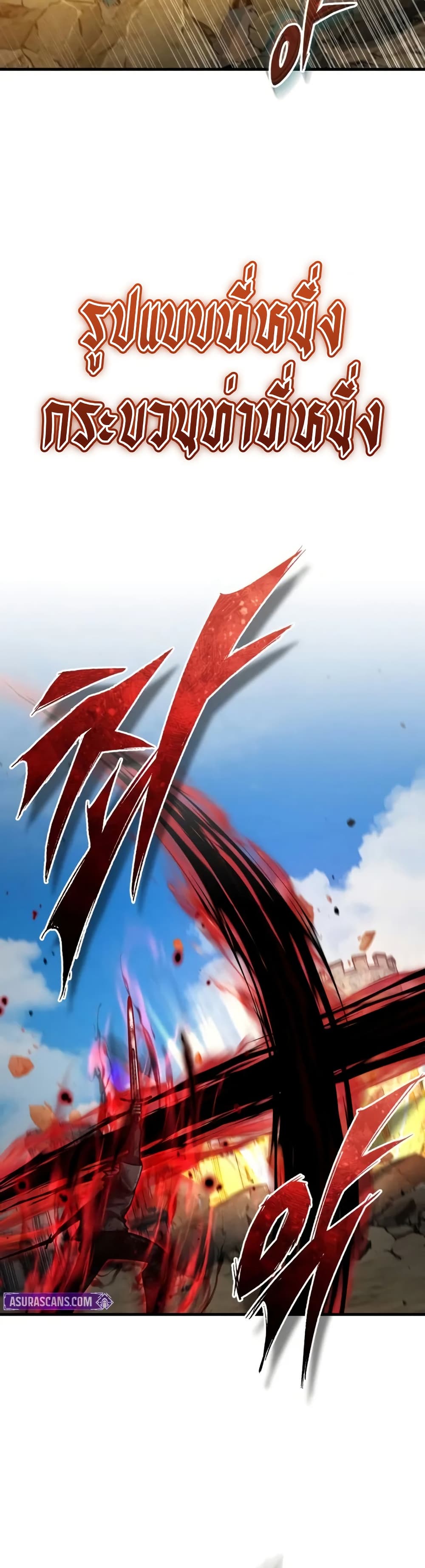 The Heavenly Demon Can’t Live a Normal Life มารสวรรค์จะมีชีวิตธรรมดาไม่ได้หรอก ตอนที่ 163 หน้า 7