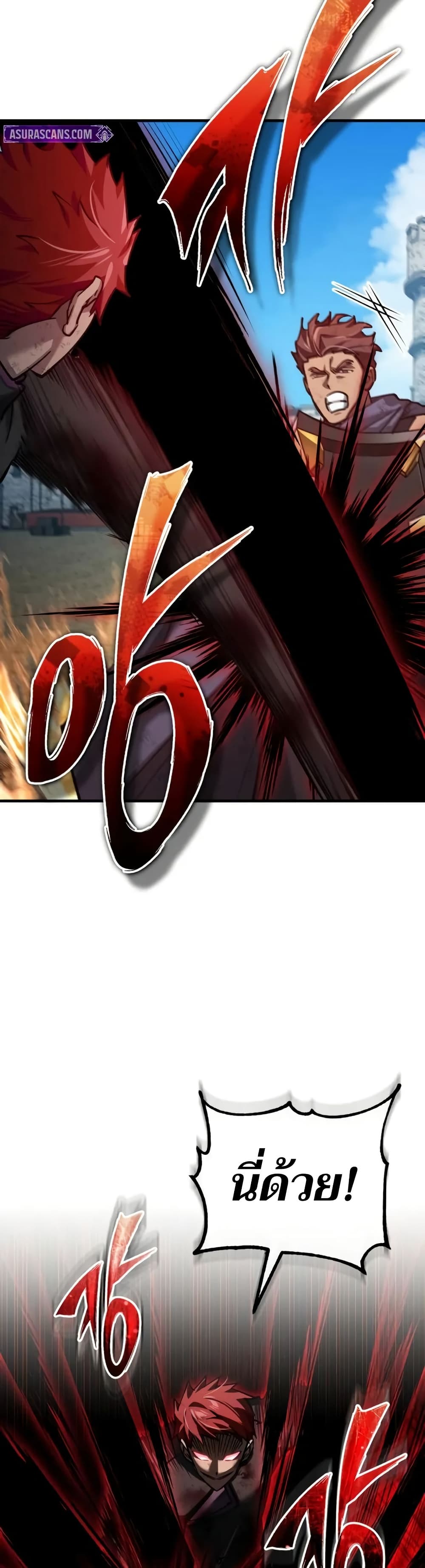 The Heavenly Demon Can’t Live a Normal Life มารสวรรค์จะมีชีวิตธรรมดาไม่ได้หรอก ตอนที่ 163 หน้า 10