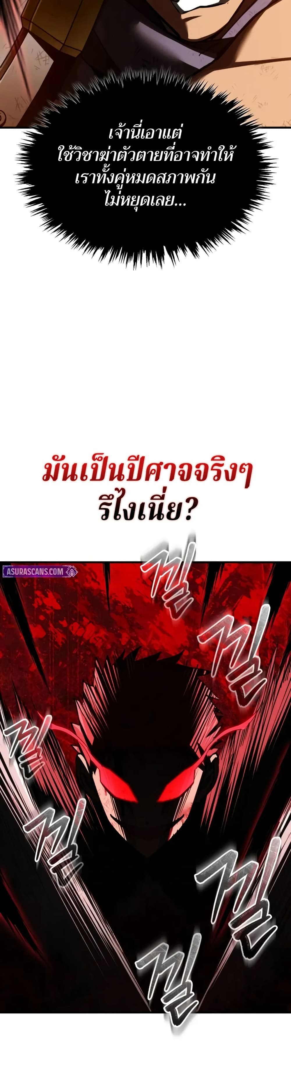 The Heavenly Demon Can’t Live a Normal Life มารสวรรค์จะมีชีวิตธรรมดาไม่ได้หรอก ตอนที่ 163 หน้า 12