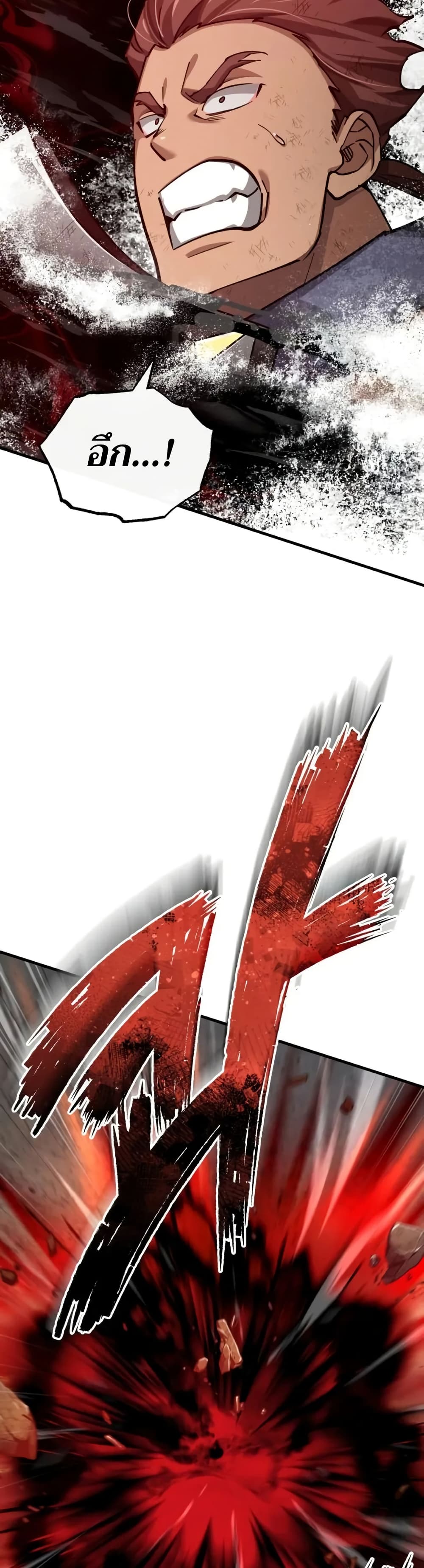 The Heavenly Demon Can’t Live a Normal Life มารสวรรค์จะมีชีวิตธรรมดาไม่ได้หรอก ตอนที่ 163 หน้า 14