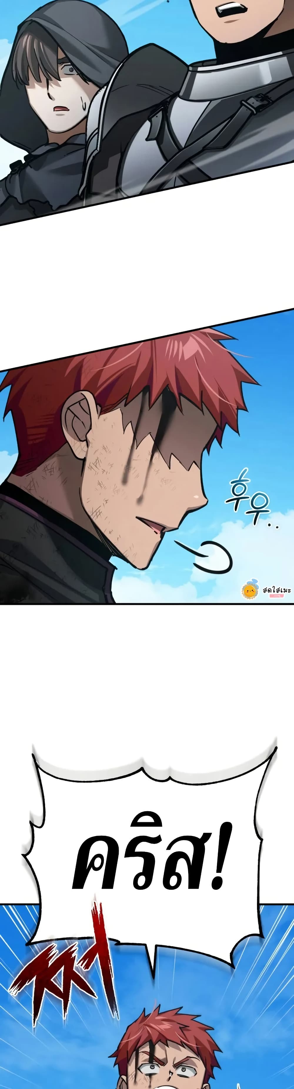 The Heavenly Demon Can’t Live a Normal Life มารสวรรค์จะมีชีวิตธรรมดาไม่ได้หรอก ตอนที่ 163 หน้า 16