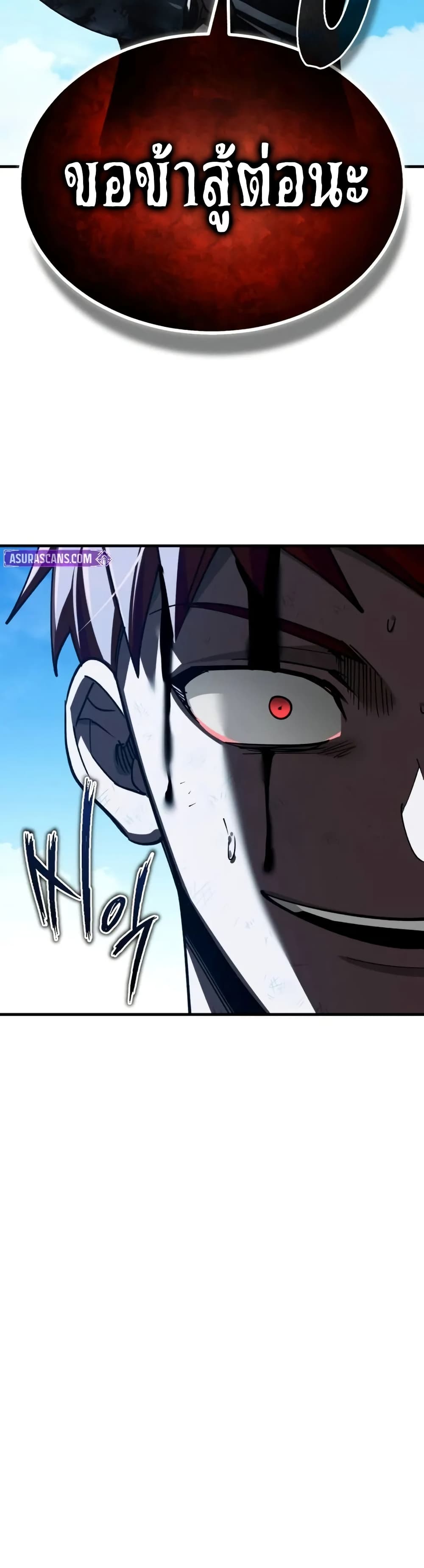 The Heavenly Demon Can’t Live a Normal Life มารสวรรค์จะมีชีวิตธรรมดาไม่ได้หรอก ตอนที่ 163 หน้า 18