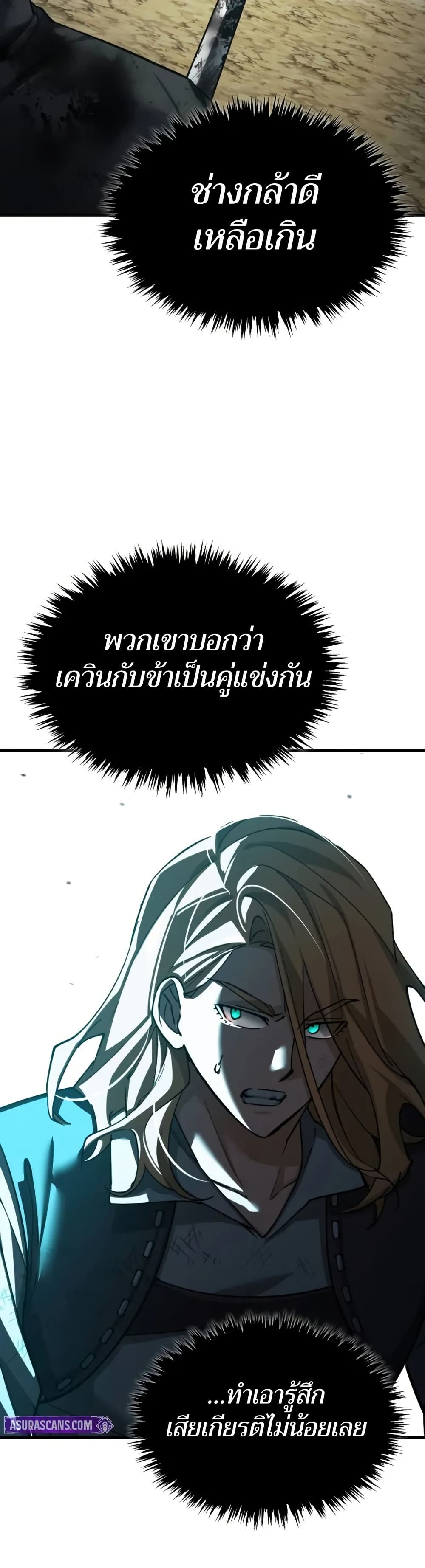 The Heavenly Demon Can’t Live a Normal Life มารสวรรค์จะมีชีวิตธรรมดาไม่ได้หรอก ตอนที่ 163 หน้า 20