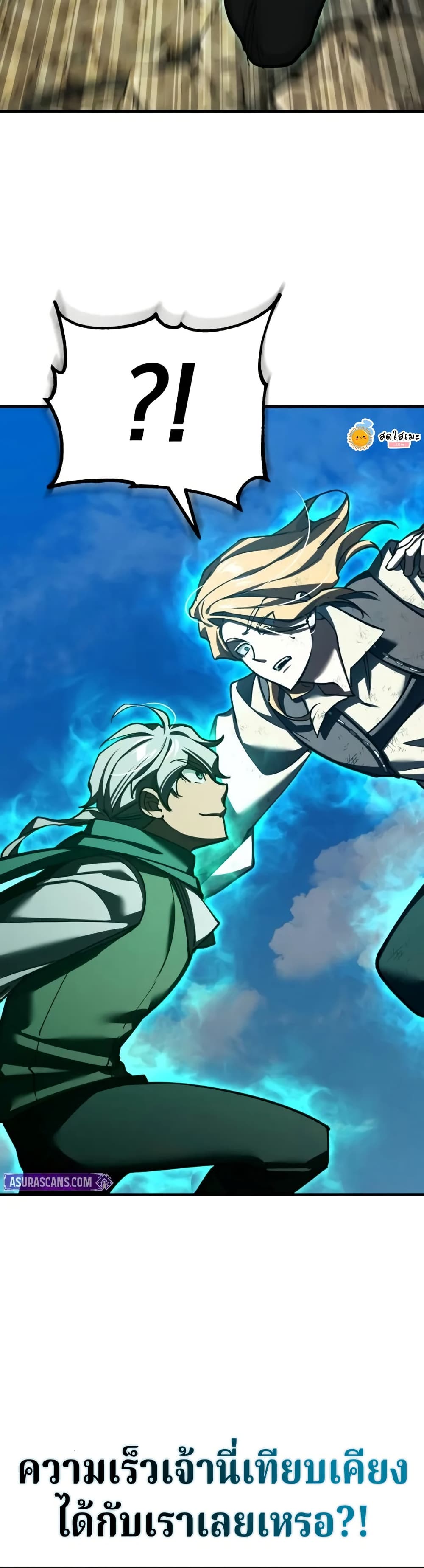 The Heavenly Demon Can’t Live a Normal Life มารสวรรค์จะมีชีวิตธรรมดาไม่ได้หรอก ตอนที่ 163 หน้า 27