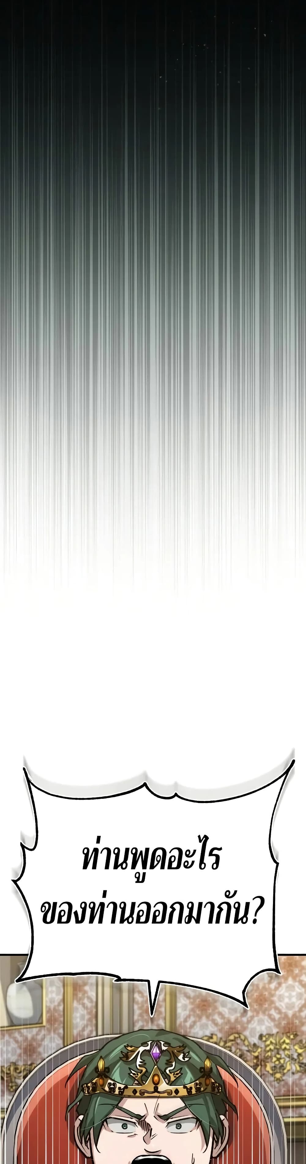 The Heavenly Demon Can’t Live a Normal Life มารสวรรค์จะมีชีวิตธรรมดาไม่ได้หรอก ตอนที่ 141 หน้า 4