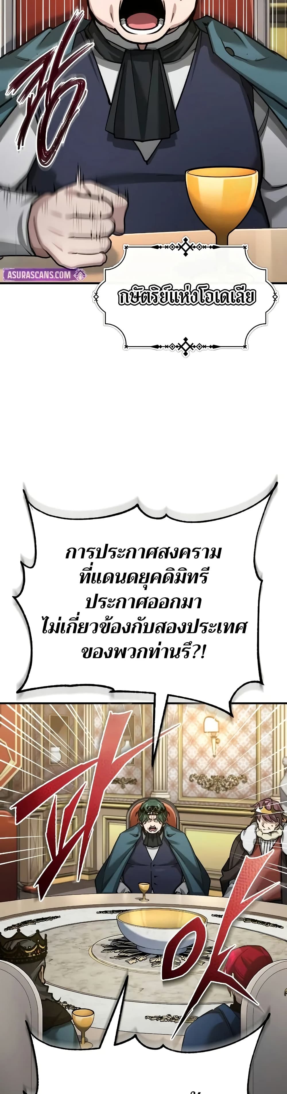 The Heavenly Demon Can’t Live a Normal Life มารสวรรค์จะมีชีวิตธรรมดาไม่ได้หรอก ตอนที่ 141 หน้า 5