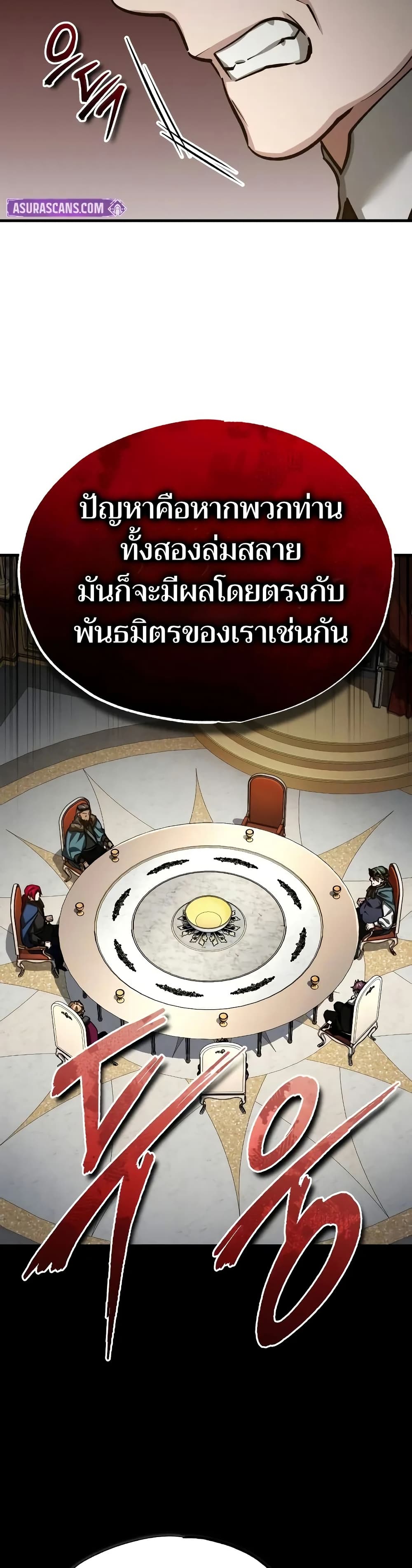 The Heavenly Demon Can’t Live a Normal Life มารสวรรค์จะมีชีวิตธรรมดาไม่ได้หรอก ตอนที่ 141 หน้า 7