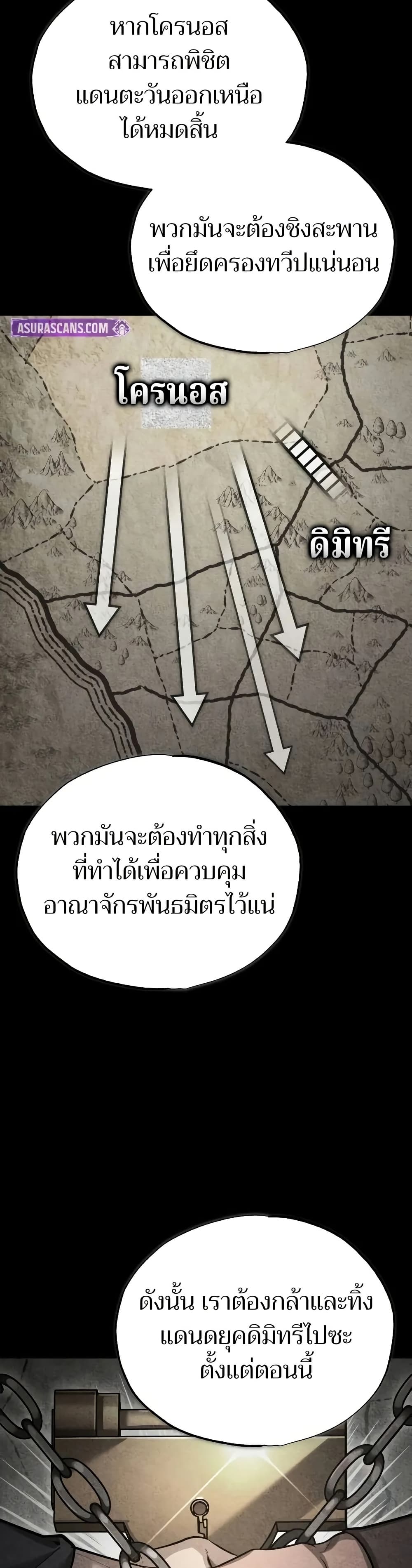 The Heavenly Demon Can’t Live a Normal Life มารสวรรค์จะมีชีวิตธรรมดาไม่ได้หรอก ตอนที่ 141 หน้า 8