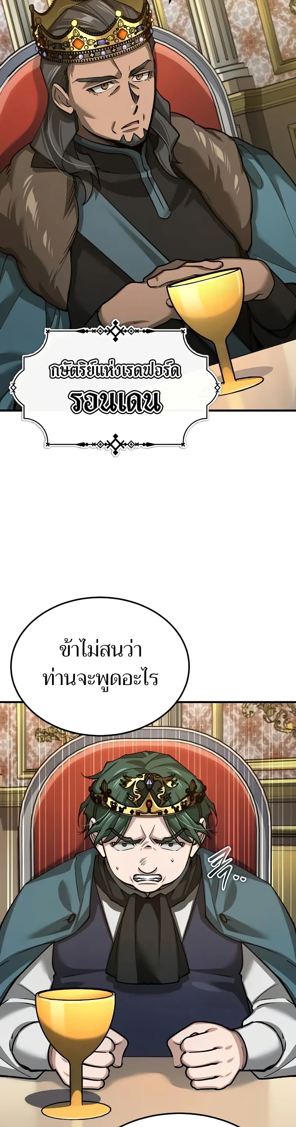 The Heavenly Demon Can’t Live a Normal Life มารสวรรค์จะมีชีวิตธรรมดาไม่ได้หรอก ตอนที่ 141 หน้า 10