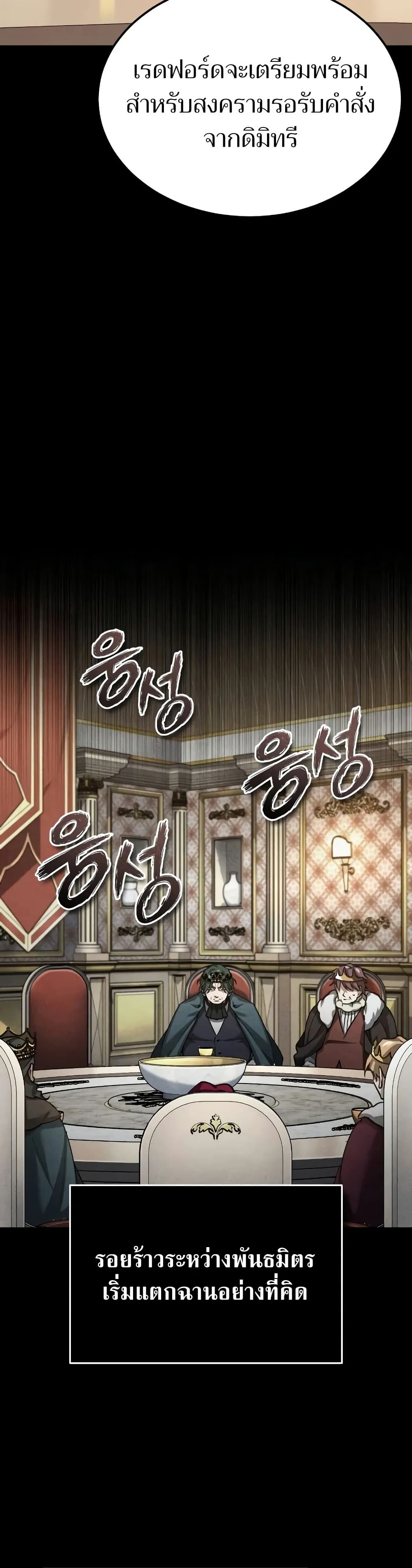 The Heavenly Demon Can’t Live a Normal Life มารสวรรค์จะมีชีวิตธรรมดาไม่ได้หรอก ตอนที่ 141 หน้า 11