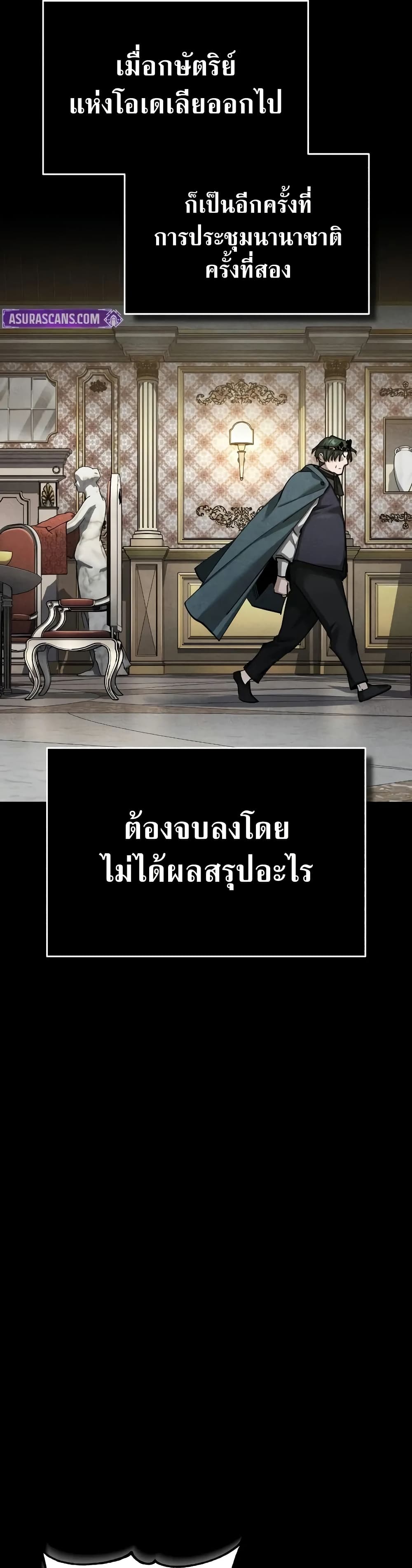 The Heavenly Demon Can’t Live a Normal Life มารสวรรค์จะมีชีวิตธรรมดาไม่ได้หรอก ตอนที่ 141 หน้า 12