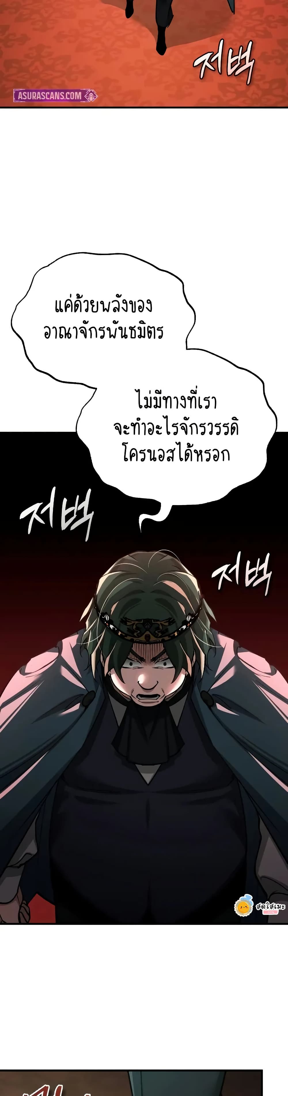 The Heavenly Demon Can’t Live a Normal Life มารสวรรค์จะมีชีวิตธรรมดาไม่ได้หรอก ตอนที่ 141 หน้า 13