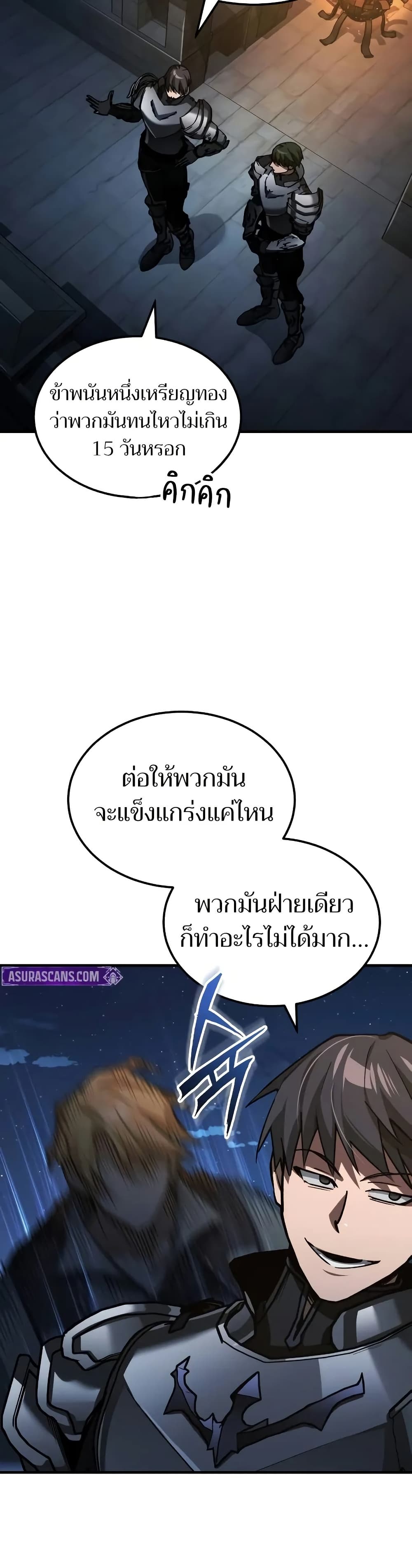 The Heavenly Demon Can’t Live a Normal Life มารสวรรค์จะมีชีวิตธรรมดาไม่ได้หรอก ตอนที่ 141 หน้า 17