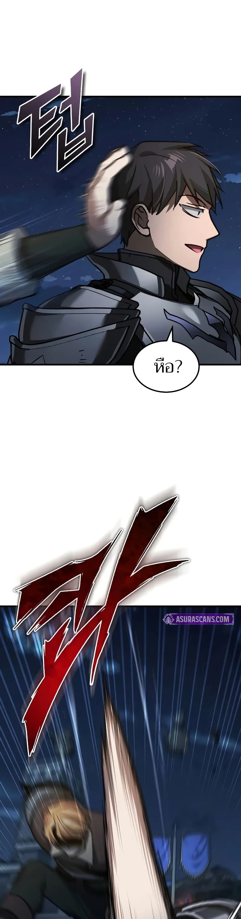 The Heavenly Demon Can’t Live a Normal Life มารสวรรค์จะมีชีวิตธรรมดาไม่ได้หรอก ตอนที่ 141 หน้า 18