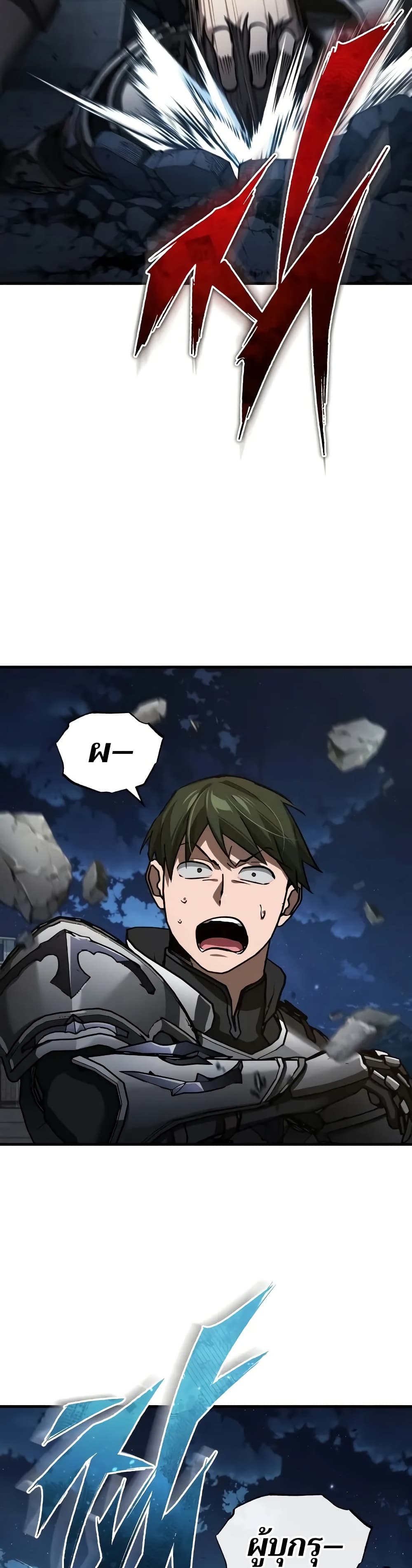 The Heavenly Demon Can’t Live a Normal Life มารสวรรค์จะมีชีวิตธรรมดาไม่ได้หรอก ตอนที่ 141 หน้า 19