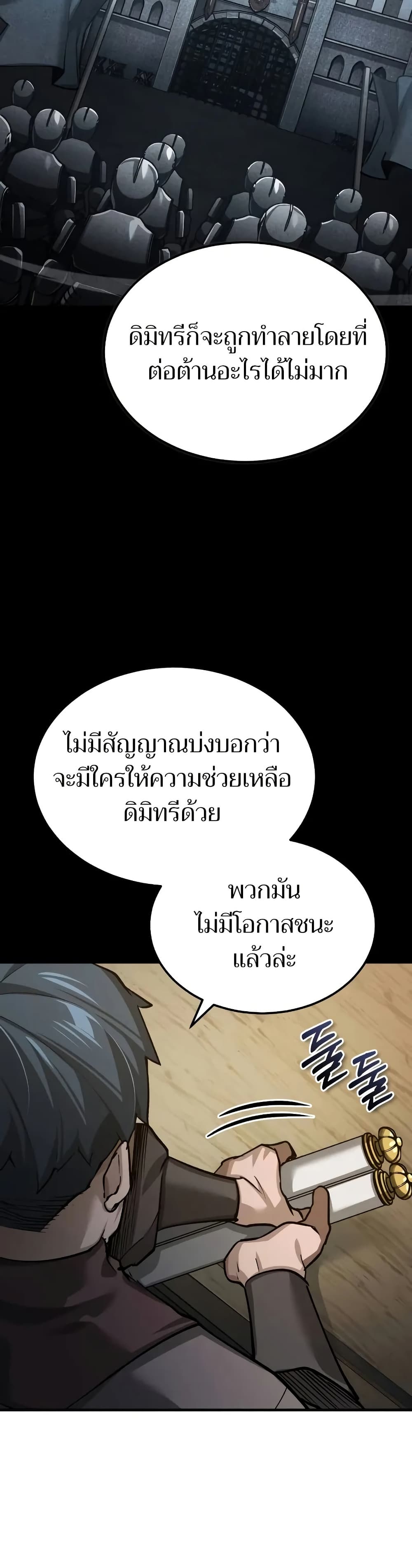 The Heavenly Demon Can’t Live a Normal Life มารสวรรค์จะมีชีวิตธรรมดาไม่ได้หรอก ตอนที่ 141 หน้า 25