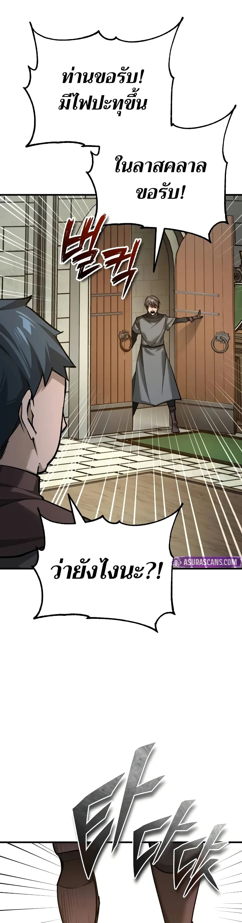 The Heavenly Demon Can’t Live a Normal Life มารสวรรค์จะมีชีวิตธรรมดาไม่ได้หรอก ตอนที่ 141 หน้า 26