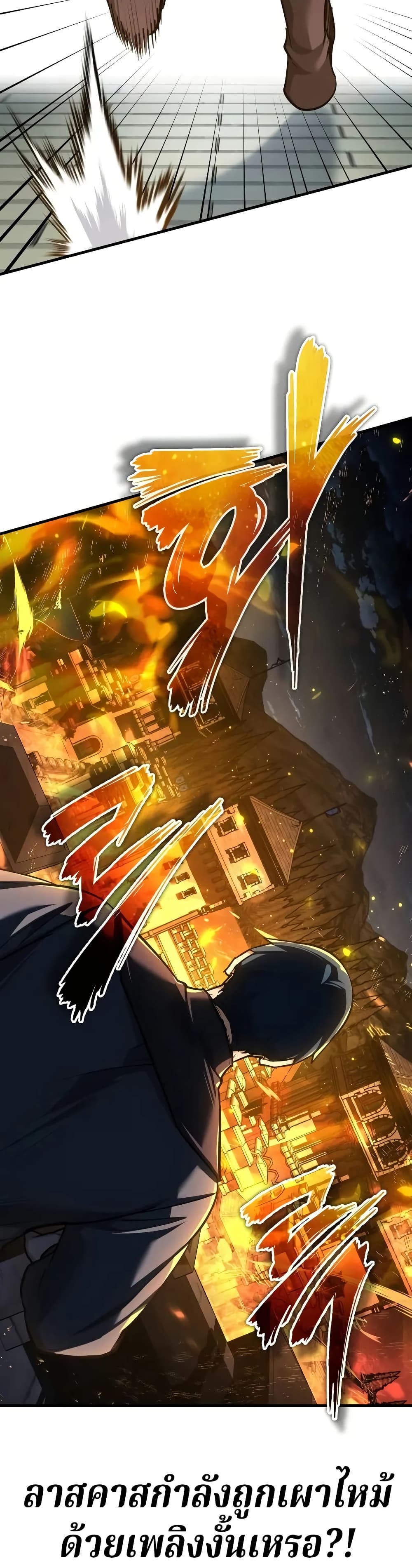 The Heavenly Demon Can’t Live a Normal Life มารสวรรค์จะมีชีวิตธรรมดาไม่ได้หรอก ตอนที่ 141 หน้า 27