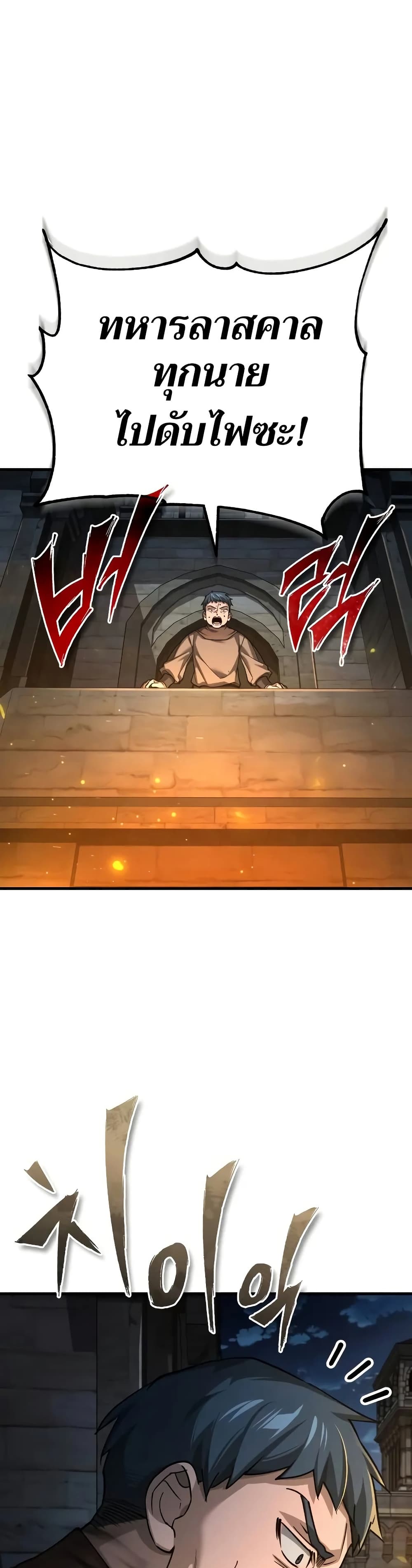 The Heavenly Demon Can’t Live a Normal Life มารสวรรค์จะมีชีวิตธรรมดาไม่ได้หรอก ตอนที่ 141 หน้า 28