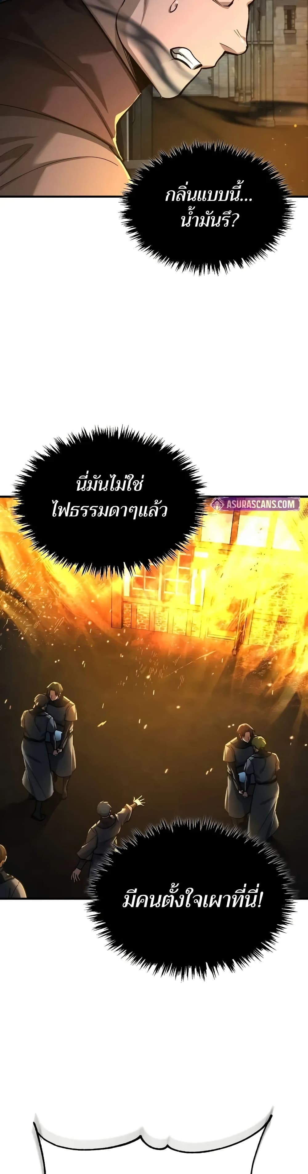 The Heavenly Demon Can’t Live a Normal Life มารสวรรค์จะมีชีวิตธรรมดาไม่ได้หรอก ตอนที่ 141 หน้า 29