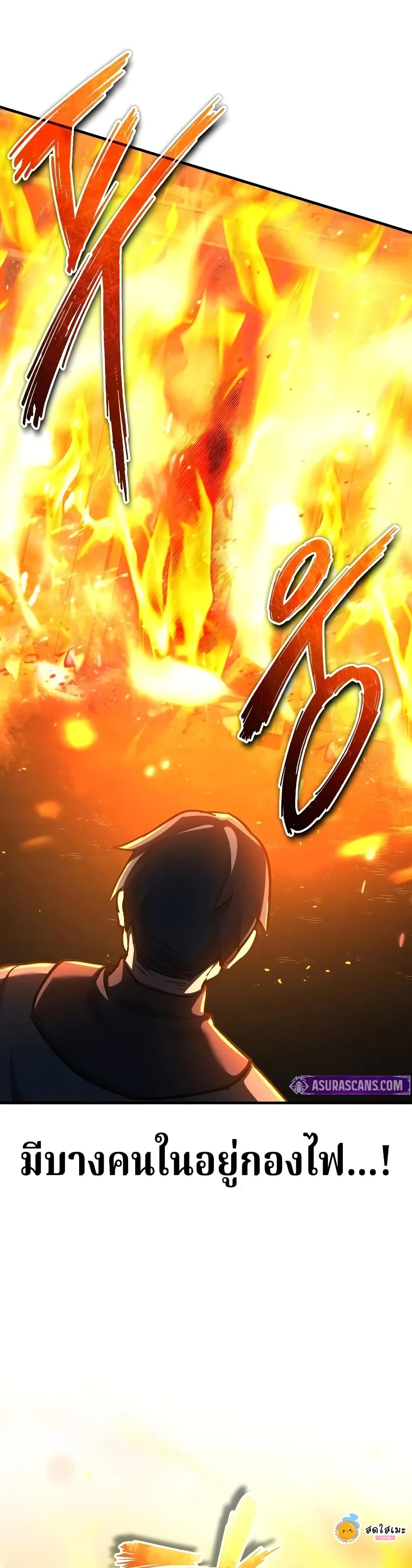 The Heavenly Demon Can’t Live a Normal Life มารสวรรค์จะมีชีวิตธรรมดาไม่ได้หรอก ตอนที่ 141 หน้า 32