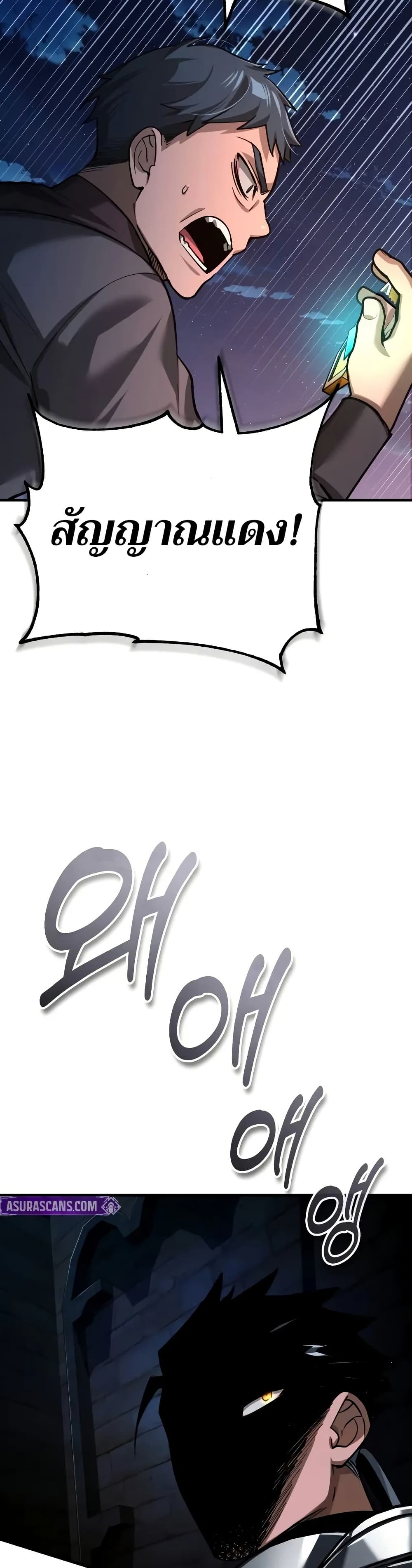 The Heavenly Demon Can’t Live a Normal Life มารสวรรค์จะมีชีวิตธรรมดาไม่ได้หรอก ตอนที่ 141 หน้า 39