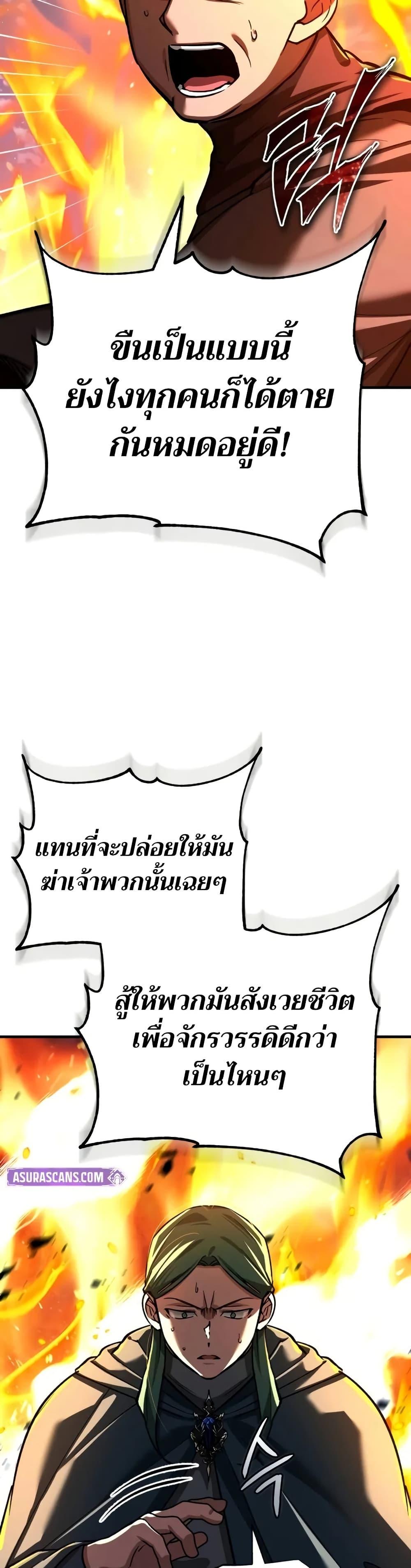 The Heavenly Demon Can’t Live a Normal Life มารสวรรค์จะมีชีวิตธรรมดาไม่ได้หรอก ตอนที่ 143 หน้า 5