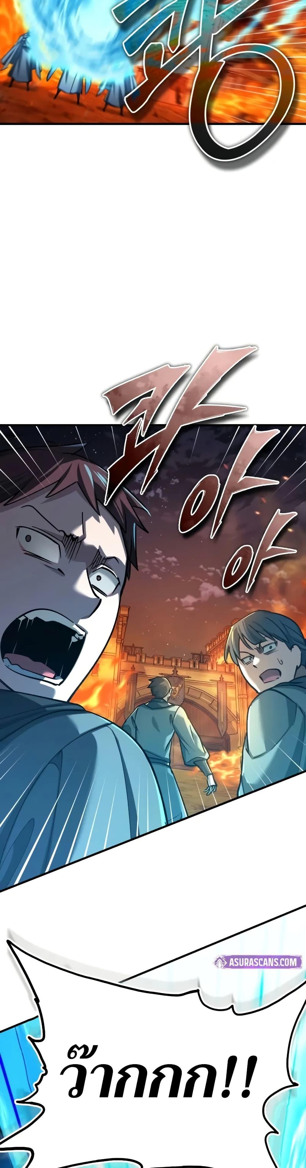 The Heavenly Demon Can’t Live a Normal Life มารสวรรค์จะมีชีวิตธรรมดาไม่ได้หรอก ตอนที่ 143 หน้า 9