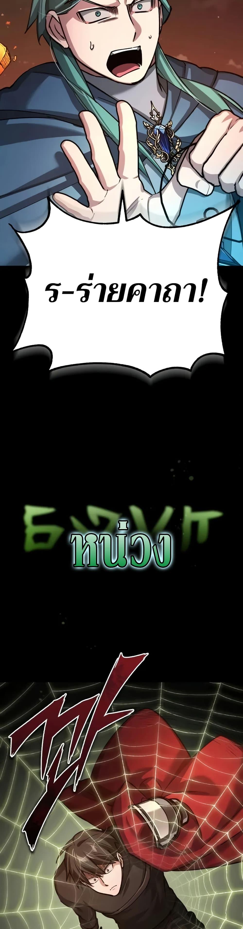 The Heavenly Demon Can’t Live a Normal Life มารสวรรค์จะมีชีวิตธรรมดาไม่ได้หรอก ตอนที่ 143 หน้า 13