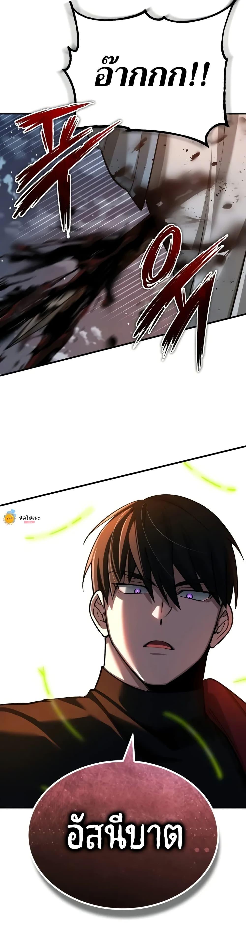 The Heavenly Demon Can’t Live a Normal Life มารสวรรค์จะมีชีวิตธรรมดาไม่ได้หรอก ตอนที่ 143 หน้า 16