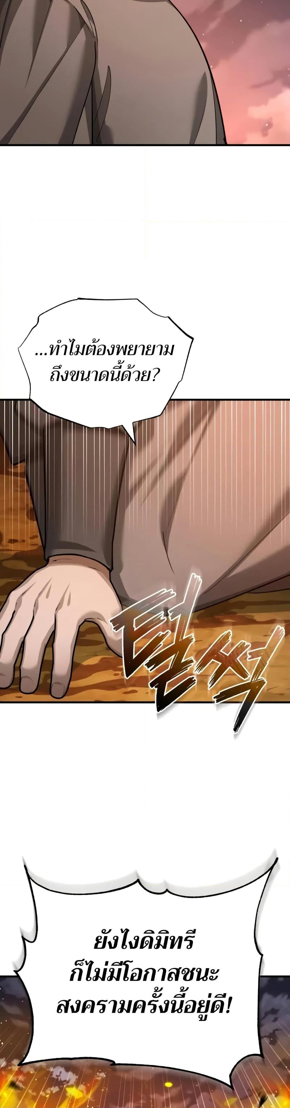 The Heavenly Demon Can’t Live a Normal Life มารสวรรค์จะมีชีวิตธรรมดาไม่ได้หรอก ตอนที่ 143 หน้า 21