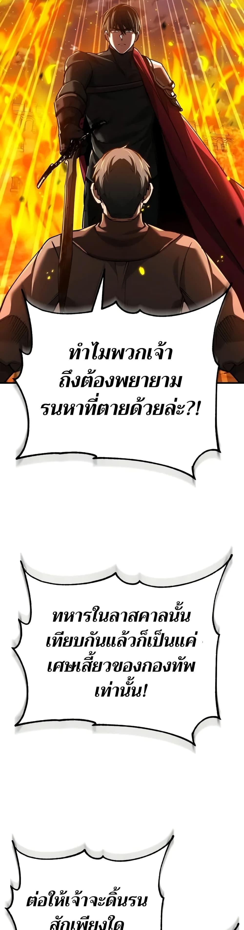 The Heavenly Demon Can’t Live a Normal Life มารสวรรค์จะมีชีวิตธรรมดาไม่ได้หรอก ตอนที่ 143 หน้า 22